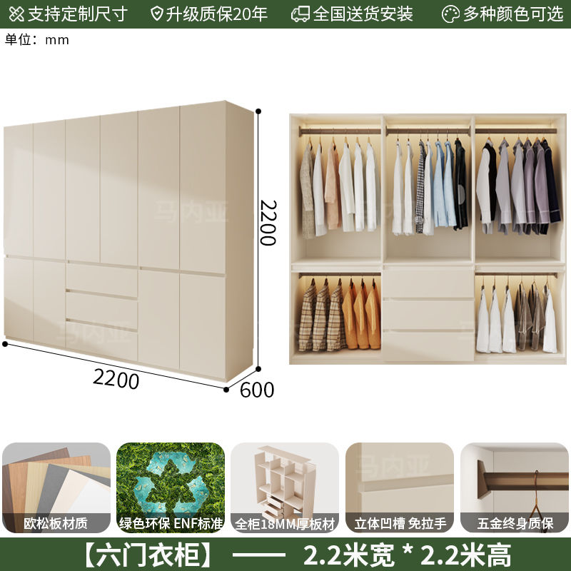 马内亚ENF级实木欧松板洞洞板衣柜新款家用卧室现代简约衣橱定制