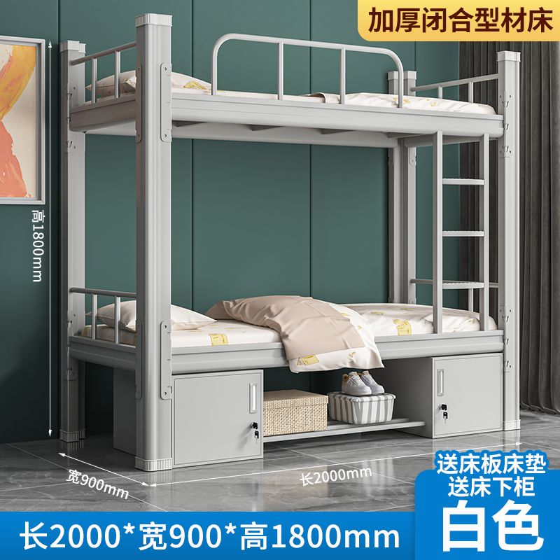加厚閉口上下鋪雙層牀員工宿舍鐵牀學生公寓高低架子牀雙人鐵藝牀