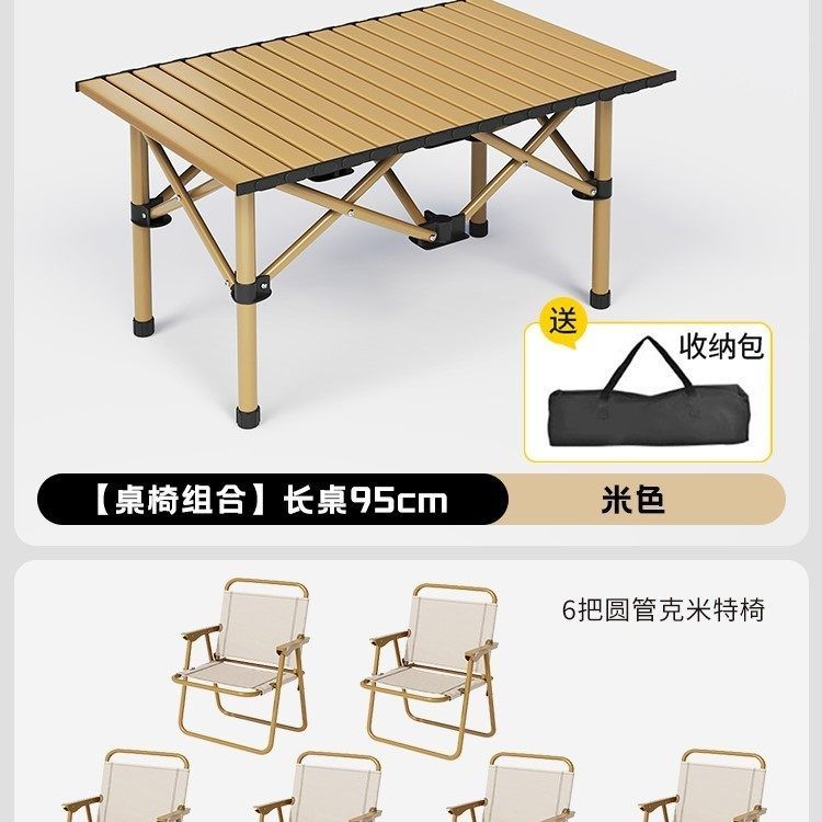 戶外摺疊桌便攜式餐桌露營桌椅野營蛋卷桌長方形夜市擺攤專用桌子