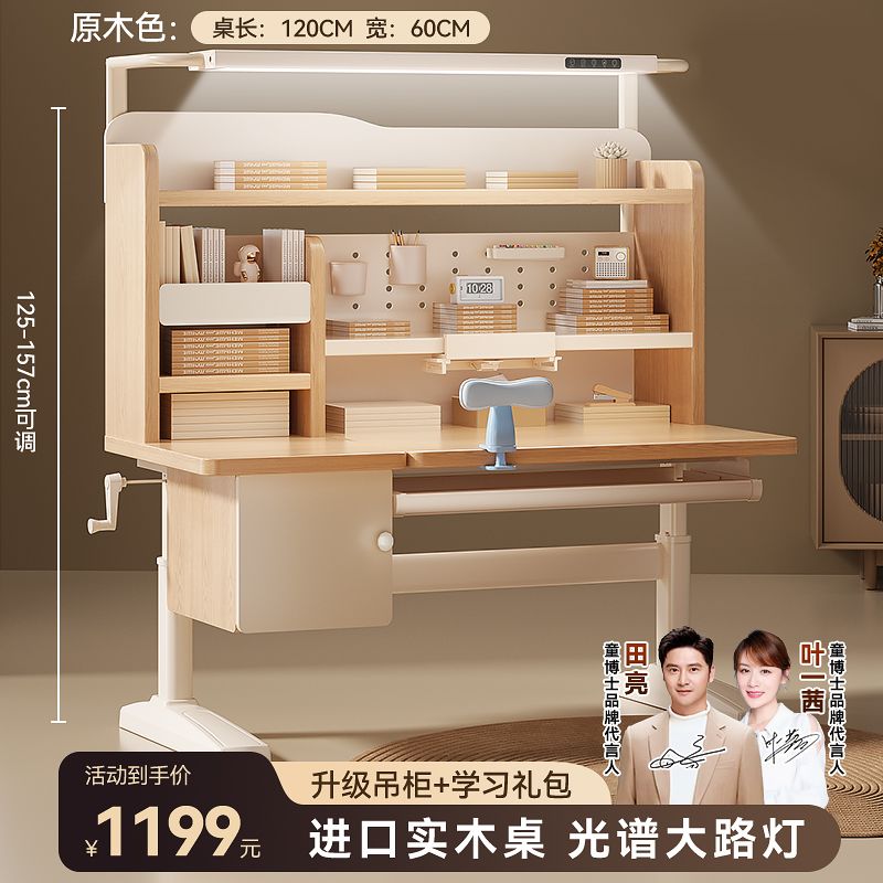 童博士兒童學習書桌家用可升降小學生寫字作業專用多功能實木單桌