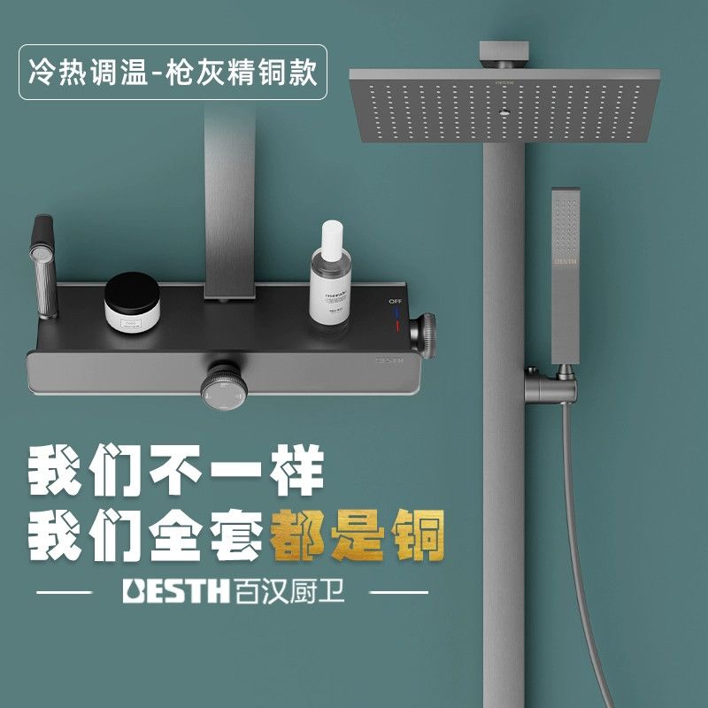 百漢淋浴花灑套裝槍灰色奶白家用浴室貼牆增壓淋浴龍頭套裝噴頭