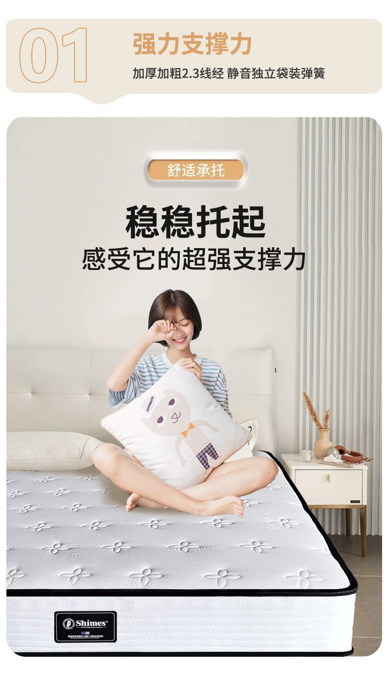 席夢思靜音獨立袋裝彈簧牀墊乳膠3D家用酒店睡感護脊加厚捲包牀墊