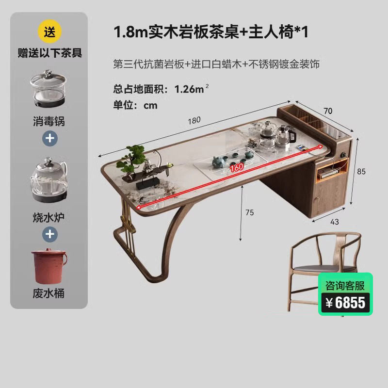 家用实木茶桌椅组合新中式喝茶办公白蜡木现代禅意岩板功夫泡茶台