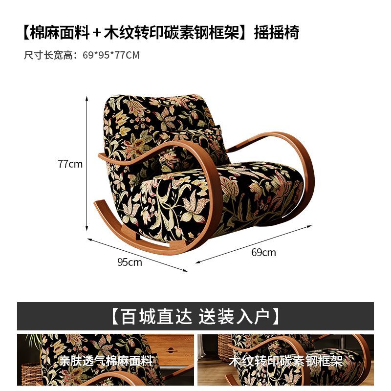 設計師搖搖椅躺椅中古復古風民宿公寓休閒單椅客廳陽臺單人沙發椅