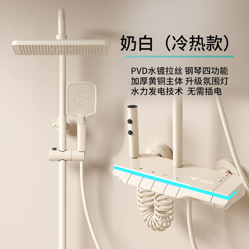 新款奶油白數顯恆溫花灑套裝淋浴浴室家用鋼琴淋浴器增壓噴頭套裝