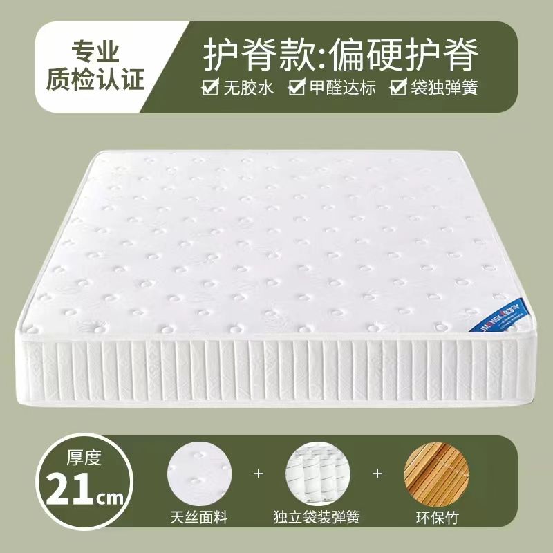 真空壓縮捲包彈簧牀墊20cm厚家用席夢思護脊硬墊酒店乳膠軟墊2米