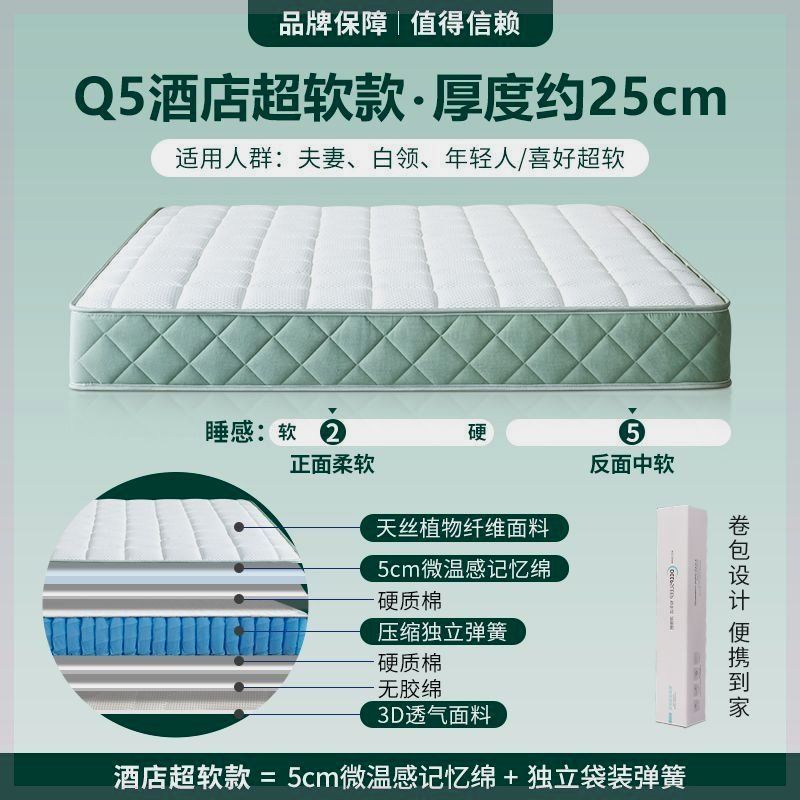 菲瑪仕記憶棉盒子捲包牀墊乳膠家用獨立彈簧網紅小清新席夢思牀墊