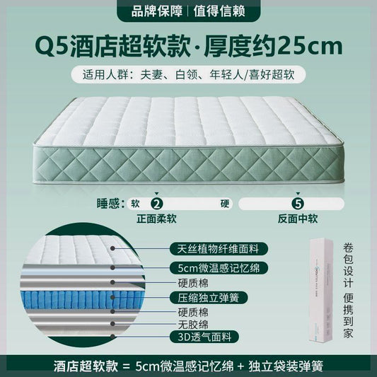 菲瑪仕記憶棉盒子捲包牀墊乳膠家用獨立彈簧網紅小清新席夢思牀墊