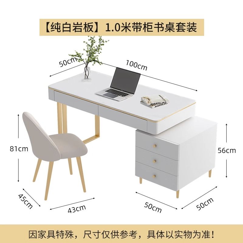 輕奢學生家用巖板書桌簡約現代臥室臺式電腦桌小型奶油風寫字桌椅