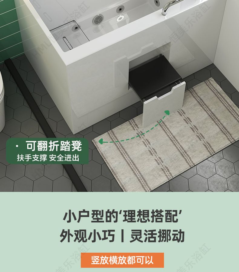 恆美樂小戶型日式浴缸家用亞克力坐式衝浪按摩深泡移動迷你浴盆