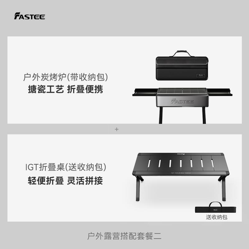 Fastee法詩緹IGT戶外露營桌子摺疊便攜戰術蛋卷桌鋁合金野餐桌椅