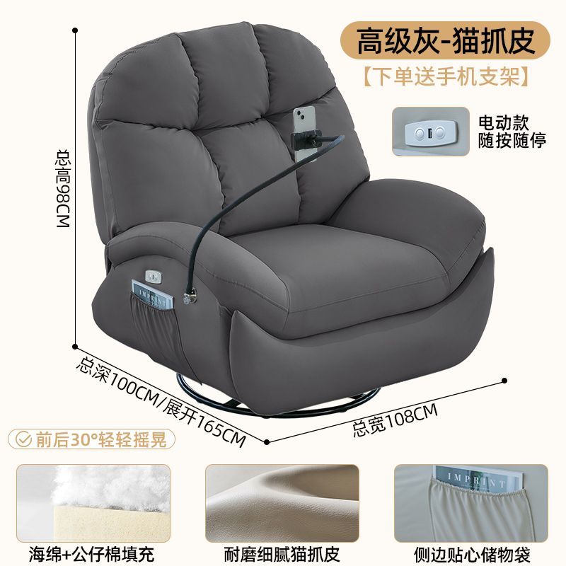 電動懶人沙發艙太空可睡可躺客廳可旋轉單人躺椅泡芙多功能搖椅