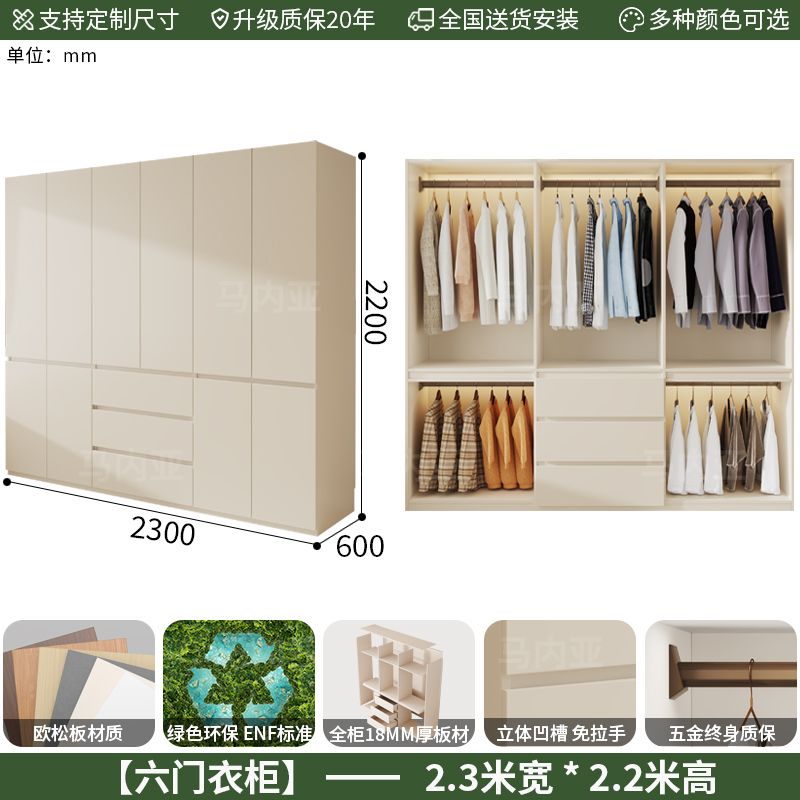 马内亚ENF级实木欧松板洞洞板衣柜新款家用卧室现代简约衣橱定制