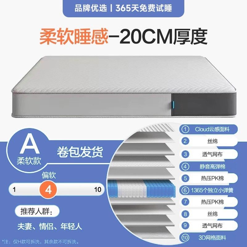 壓縮捲包獨立袋裝彈簧記憶棉盒子牀墊子可全拆洗乳膠軟墊家用臥室