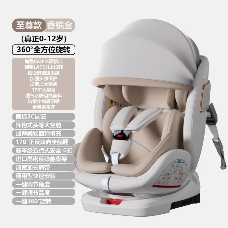 儿童安全座椅汽车用0-12岁宝宝婴儿车载便携式360度旋转坐椅可躺