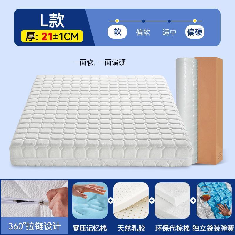 全拆式記憶棉乳膠3D牀墊壓縮捲包獨立袋彈簧席夢思家用軟牀墊護脊