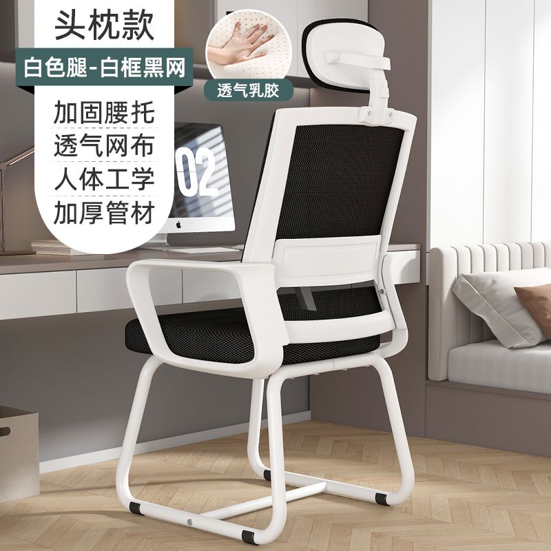 電腦椅家用辦公椅人體工學靠背椅久坐舒適學生學習椅辦公室會議椅