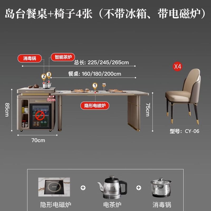 岛台餐桌一体轻奢岩板旋转伸缩冰箱多功能家用现代简约餐桌椅组合