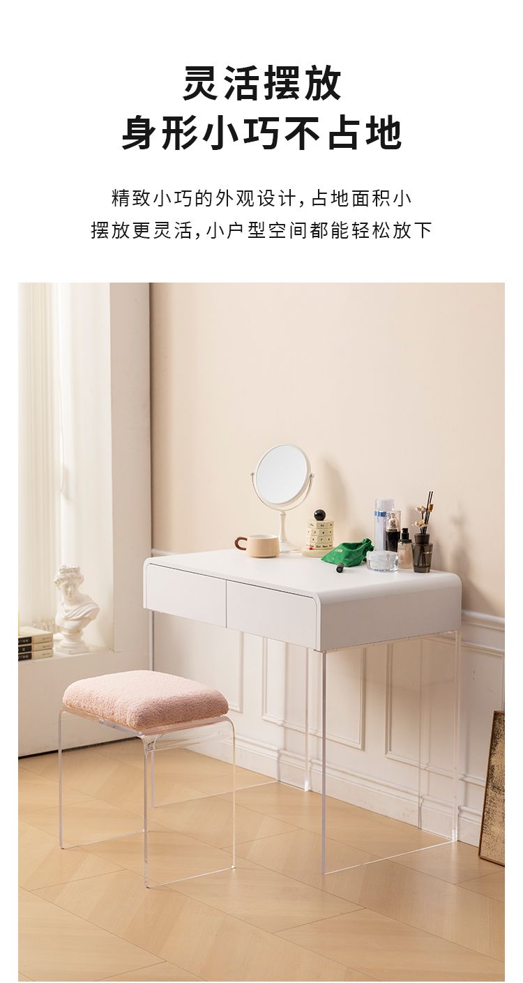 梳妝檯臥室現代簡約小戶型亞克力化妝桌意式輕奢高級感化妝臺書桌