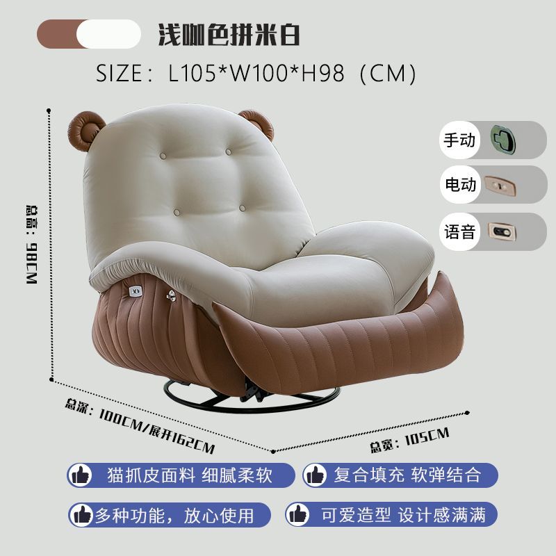 電動單人沙發按摩搖椅小熊奶油風客廳家用多功能懶人沙發可睡可躺