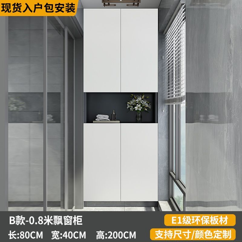 陽臺儲物櫃定製飄窗櫃防水防曬收納置物櫃鞋櫃靠牆大容量雜物櫃子