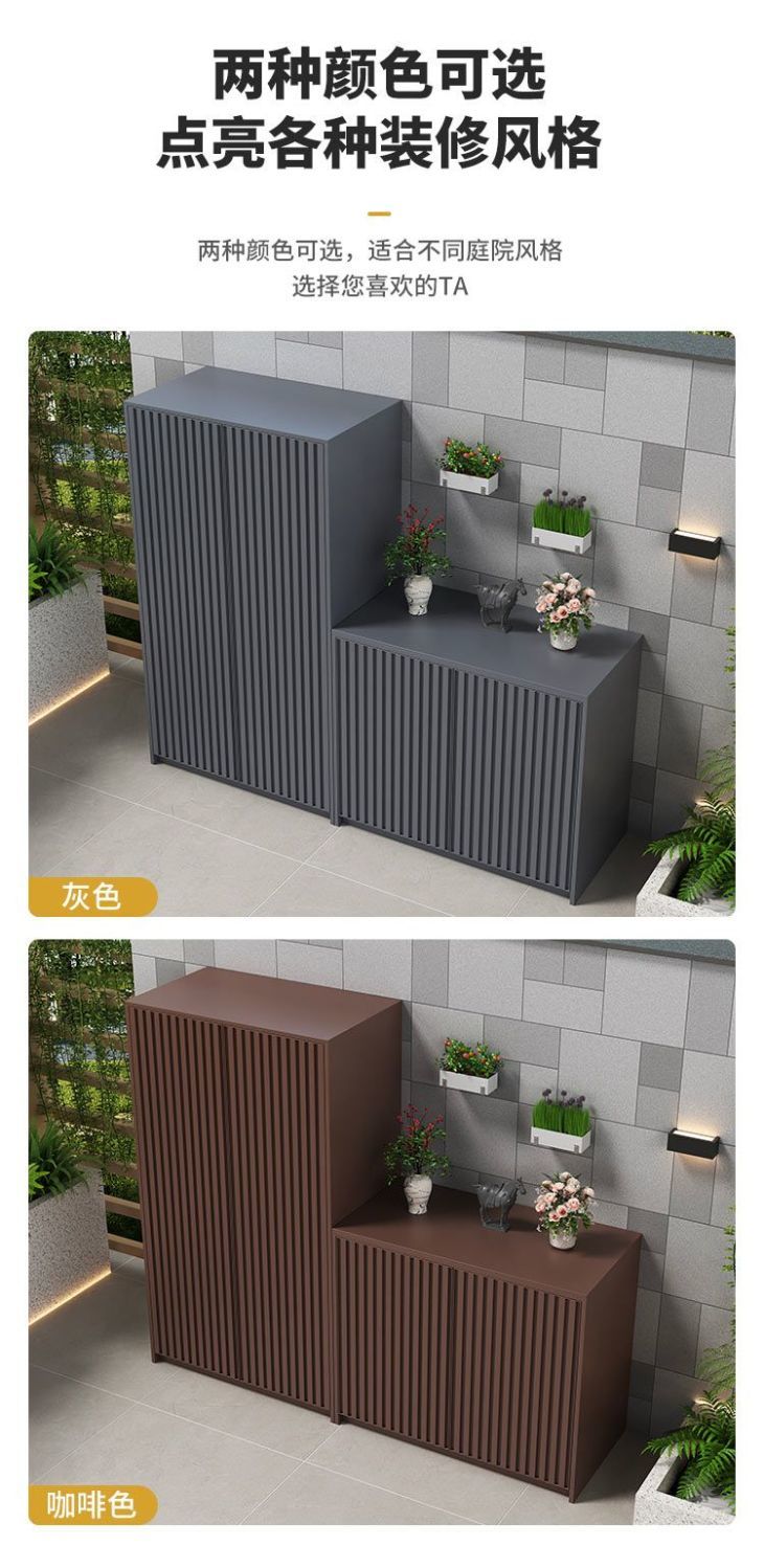 戶外鋁合金收納櫃門口鞋櫃庭院儲物櫃陽臺防水防曬雜物工具房定製【15天內發貨】
