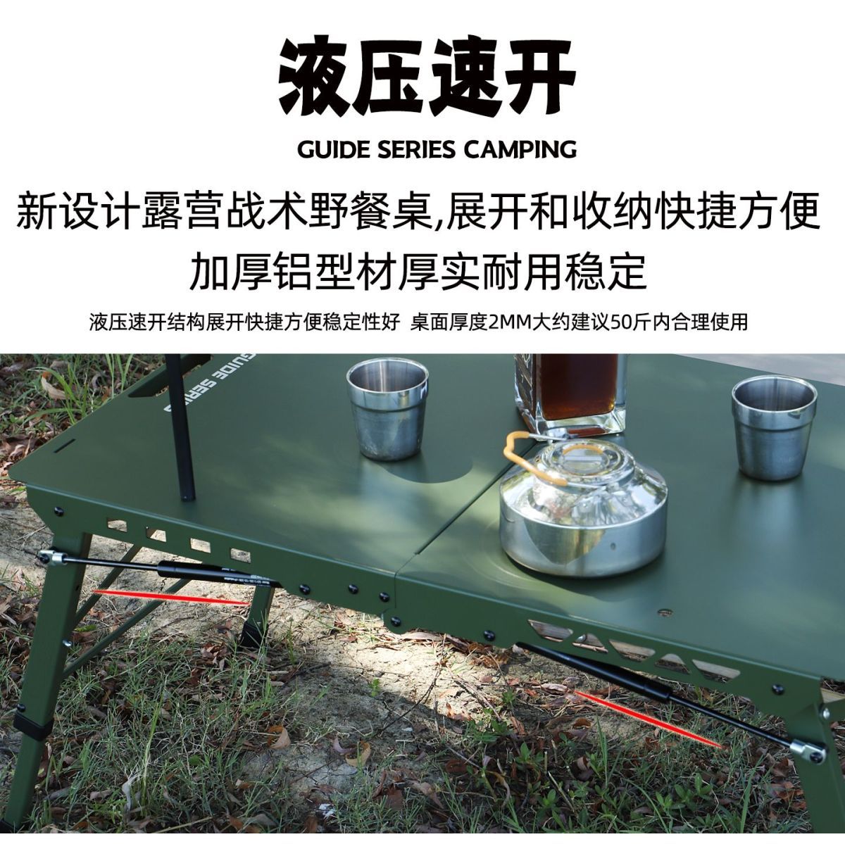山野布林GuideSeries戶外露營桌高度可調整鋁合金速開戰術摺疊桌