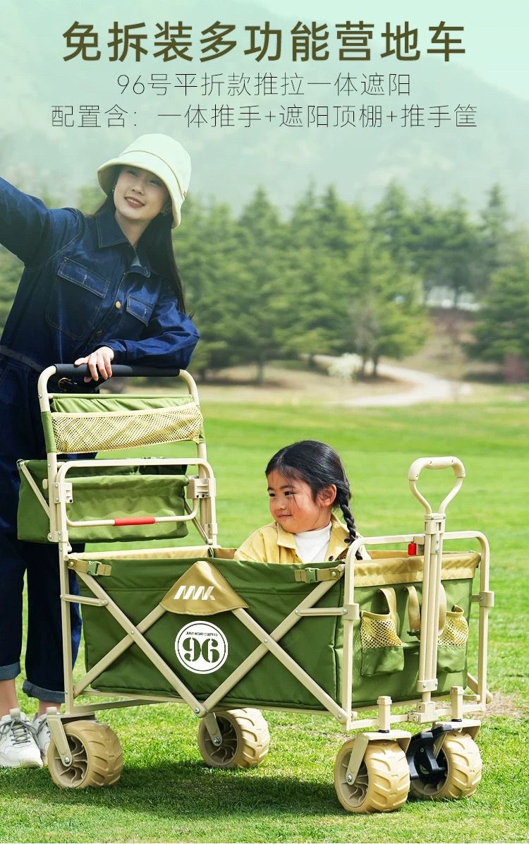 戶外輕便攜摺疊網紅mk露營車簡易擺攤地攤釣魚旅遊家用拍照幼兒園