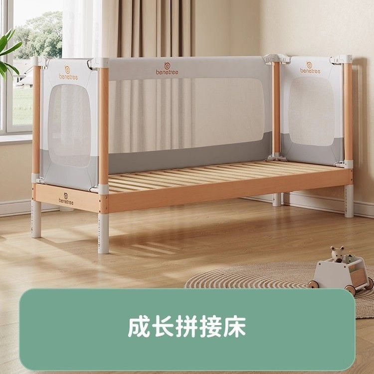 亮貝貝拼接牀嬰兒牀實木加寬牀邊平接大牀無縫可升降護欄寶寶牀