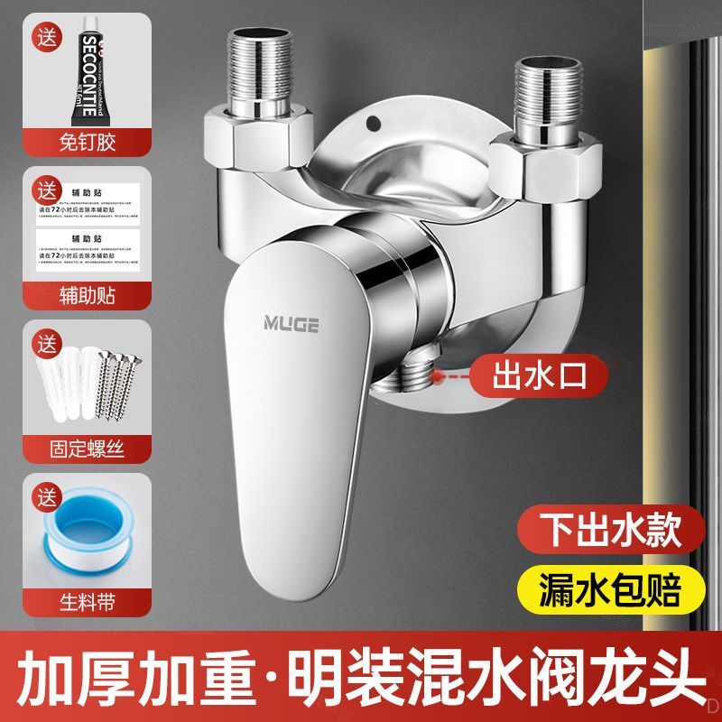 睦歌冷熱雙控混水閥淋浴水龍頭花灑簡易三合一太陽能明裝花灑套裝