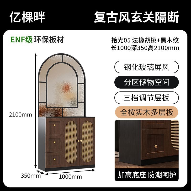 入戶玄關中古風鞋櫃換鞋凳一體客廳進門復古玻璃屏風隔斷櫃定製