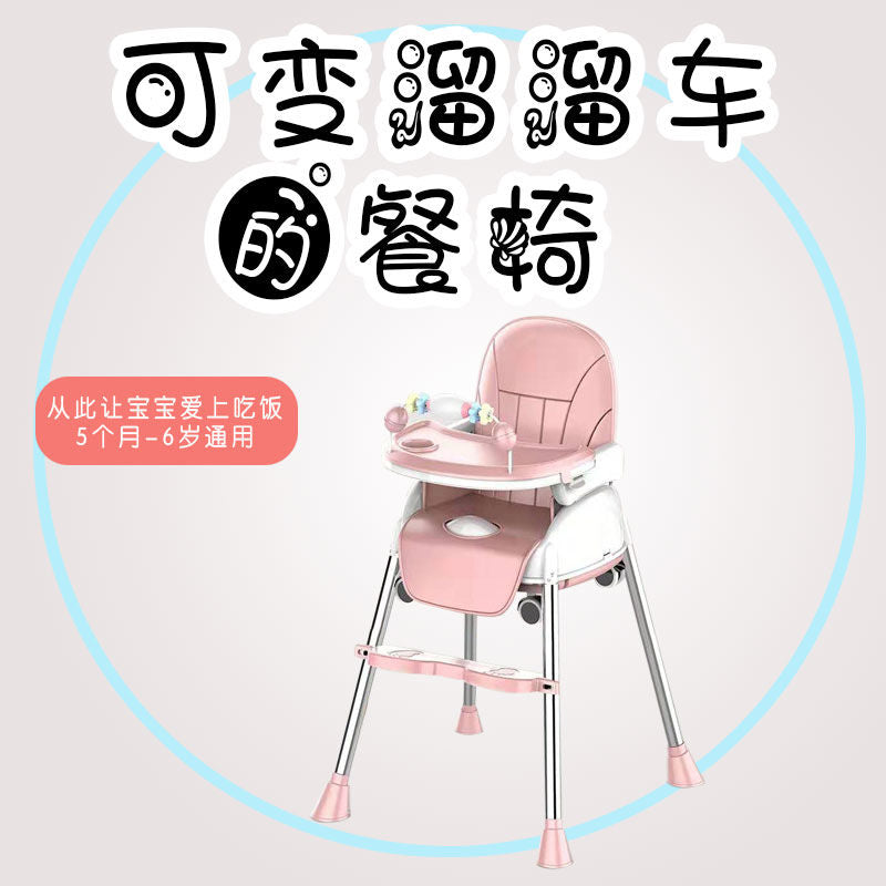 巴塞博多功能宝宝餐椅家用可折叠便携式婴儿吃饭凳