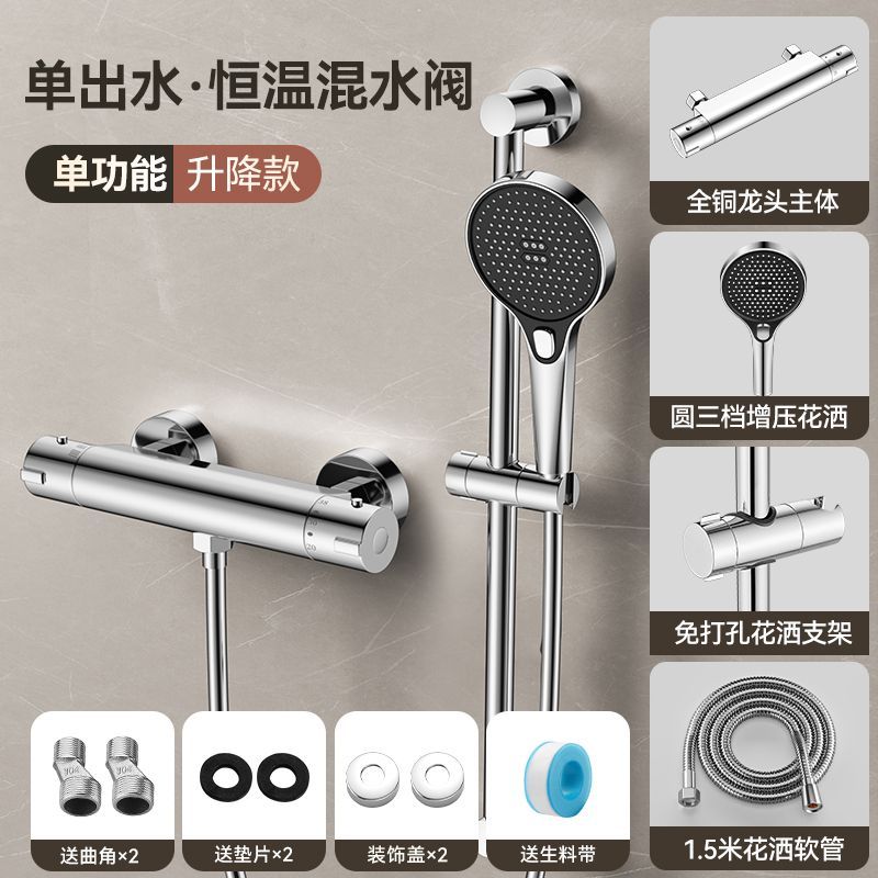 恆溫混水閥冷熱花灑恆溫器自動溫控閥淋浴智能熱水器太陽能水龍頭