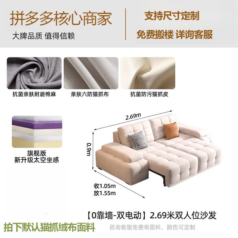 劳伦斯电动沙发床科技布小户型客厅功能沙发床猫抓布现代简约沙发