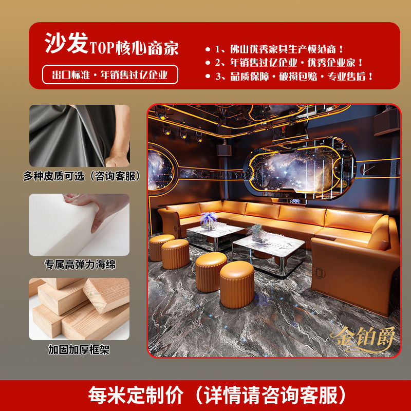 ktv沙发卡座商用包厢专用靠墙转角定制酒吧LU型家庭轻奢茶几组合