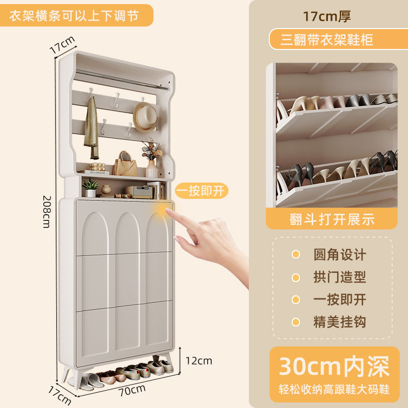 奶油风超薄翻斗鞋柜门口进门靠墙家用挂衣架一体楼道走廊收纳鞋架