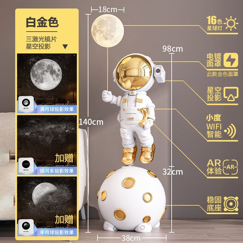 太空人宇航员大客厅沙发边电视机柜旁落地摆件高端乔迁礼品星空灯
