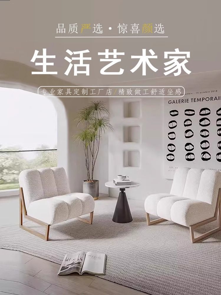 侘寂風家用實木沙發椅小戶型客廳懶人沙發椅民宿陽臺羊羔毛沙發椅