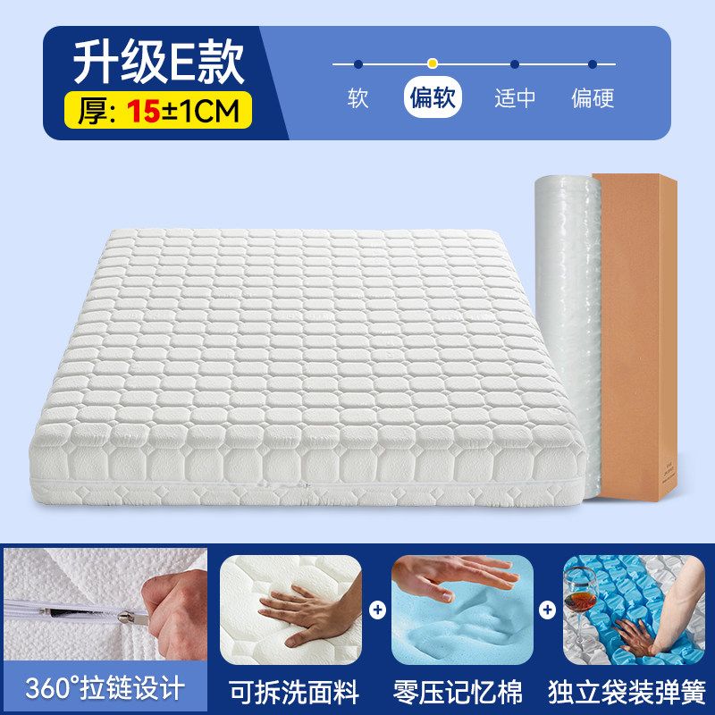 飛雪全拆式記憶棉乳膠牀墊壓縮捲包彈簧牀墊20/18cm厚席夢思