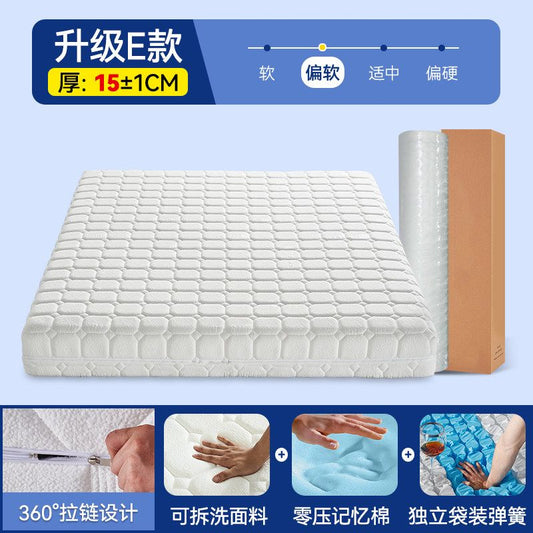 飛雪全拆式記憶棉乳膠牀墊壓縮捲包彈簧牀墊20/18cm厚席夢思