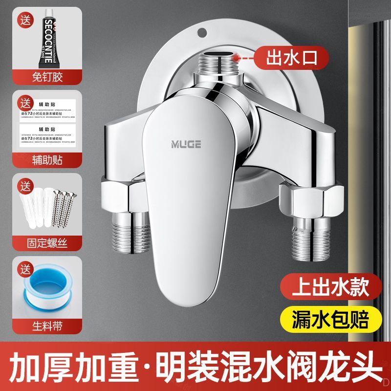 睦歌冷熱雙控混水閥淋浴水龍頭花灑簡易三合一太陽能明裝花灑套裝