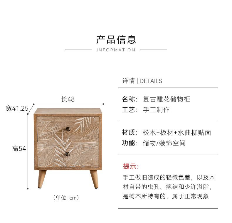 美式鄉村復古做舊牀頭櫃法式創意雕花沙發邊櫃民宿樣板房收納櫃子