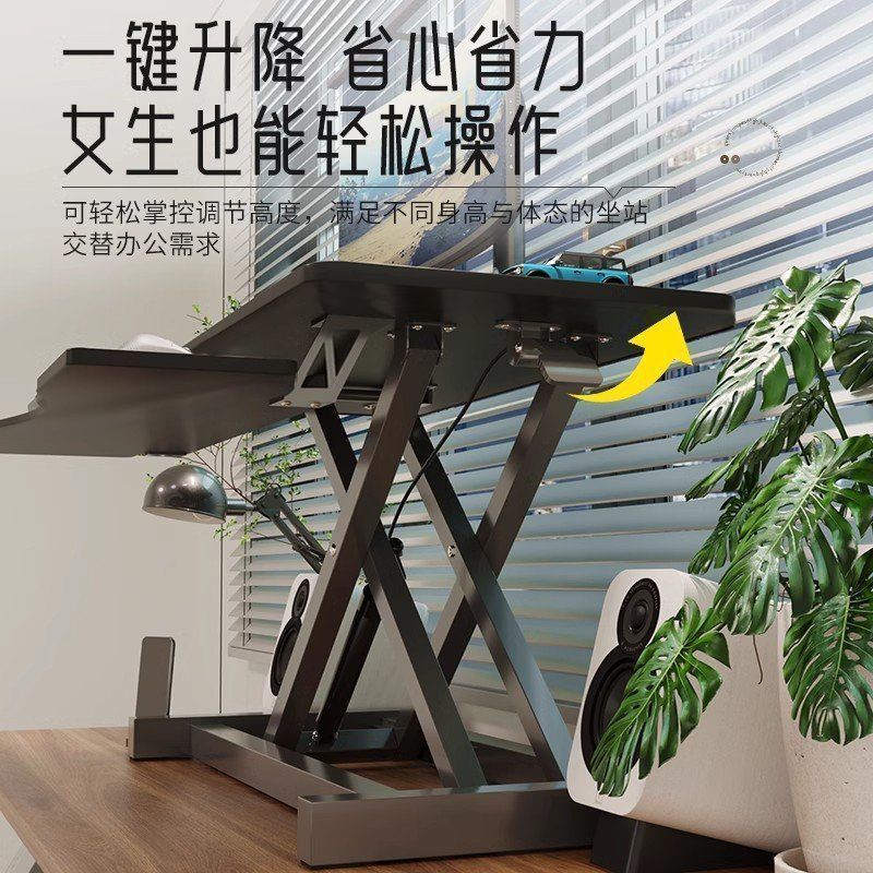 全品屋办公电脑桌升降桌面工作台可升降桌面笔记本台式电脑增高架