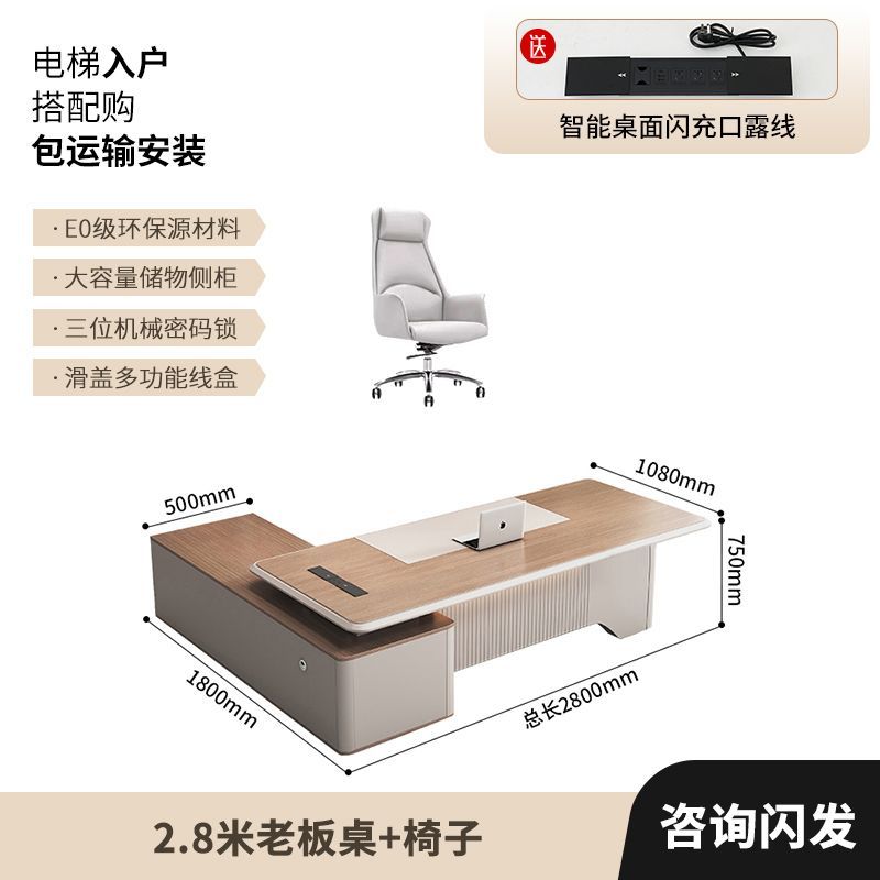 迎利辦公室老闆桌椅簡約現代總裁桌輕奢大班臺現貨速發老闆辦公桌