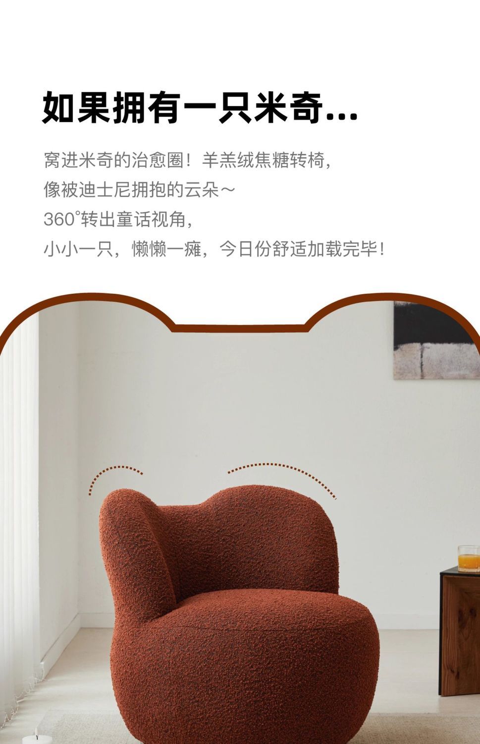 實木單人米奇沙發轉椅粉色多巴顏色奶油風陽臺休閒坐椅創意旋轉椅