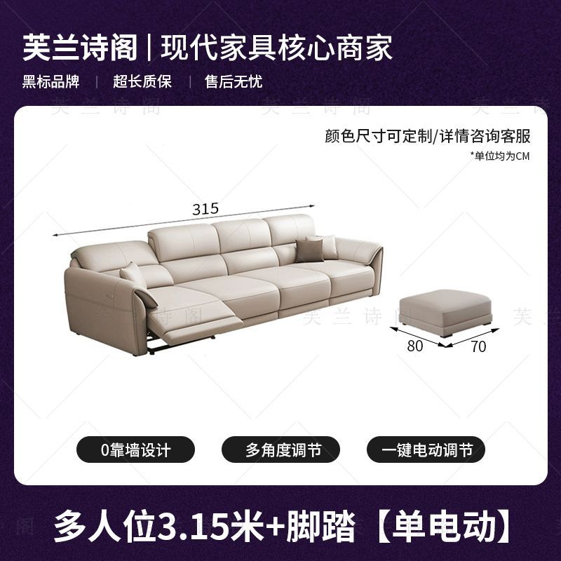 芙兰诗阁零靠墙太空舱真皮客厅家用沙发智能舱可调节功能电动沙发