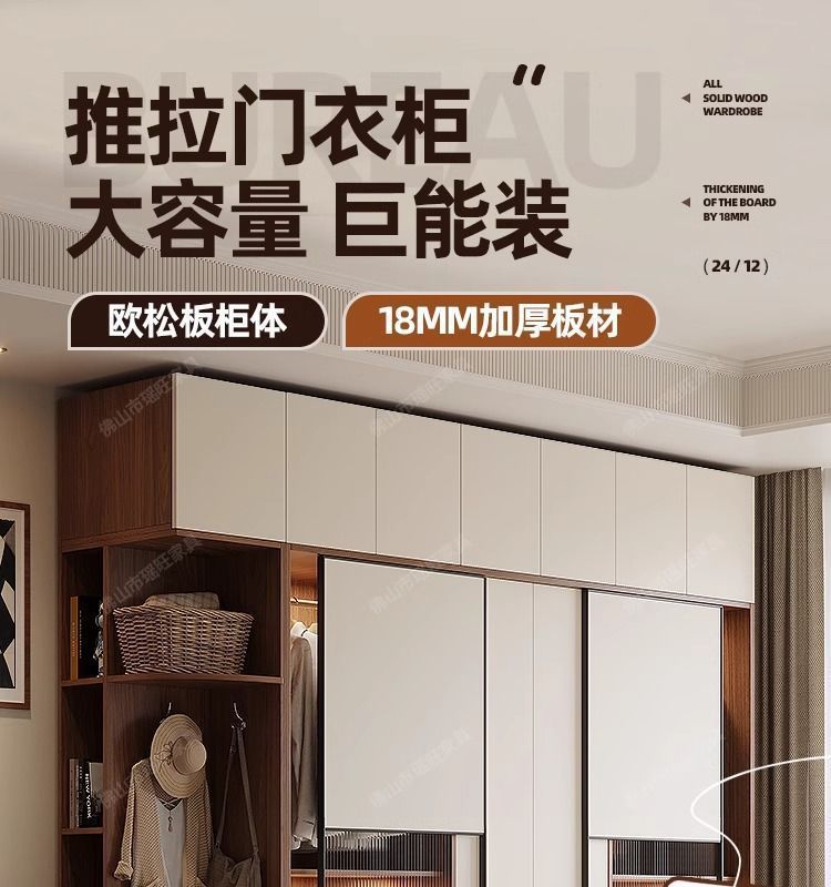 中古風推拉門衣櫃小戶型家用臥室儲物櫃移門ENF級18mm歐松板衣櫥