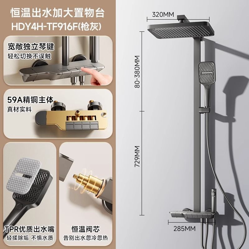 惠達鋼琴按鍵淋浴花灑家用衛浴沐浴器浴室大置物架帶頂噴增壓