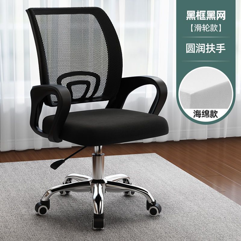 電腦椅家用舒適辦公椅子久坐簡約學生靠背辦公室升降轉椅學習座椅