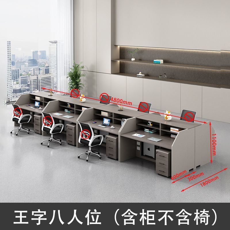 四人位职员办公桌椅组合财务卡座简约现代2/4/6人位办公室员工位